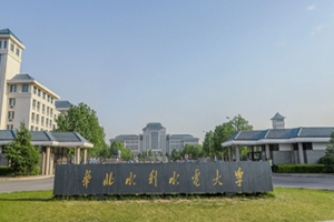 华北水利水电大学