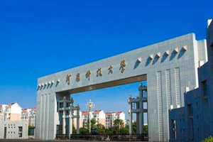 河南科技大学