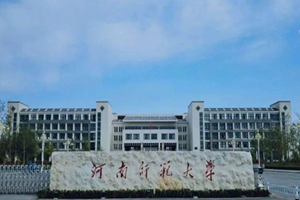 河南师范大学