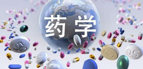 河南自考本科药学专业