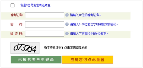 河南自考服务平台自考在籍查询